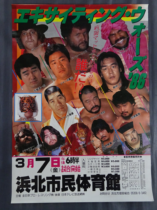 86 Exciting Wars