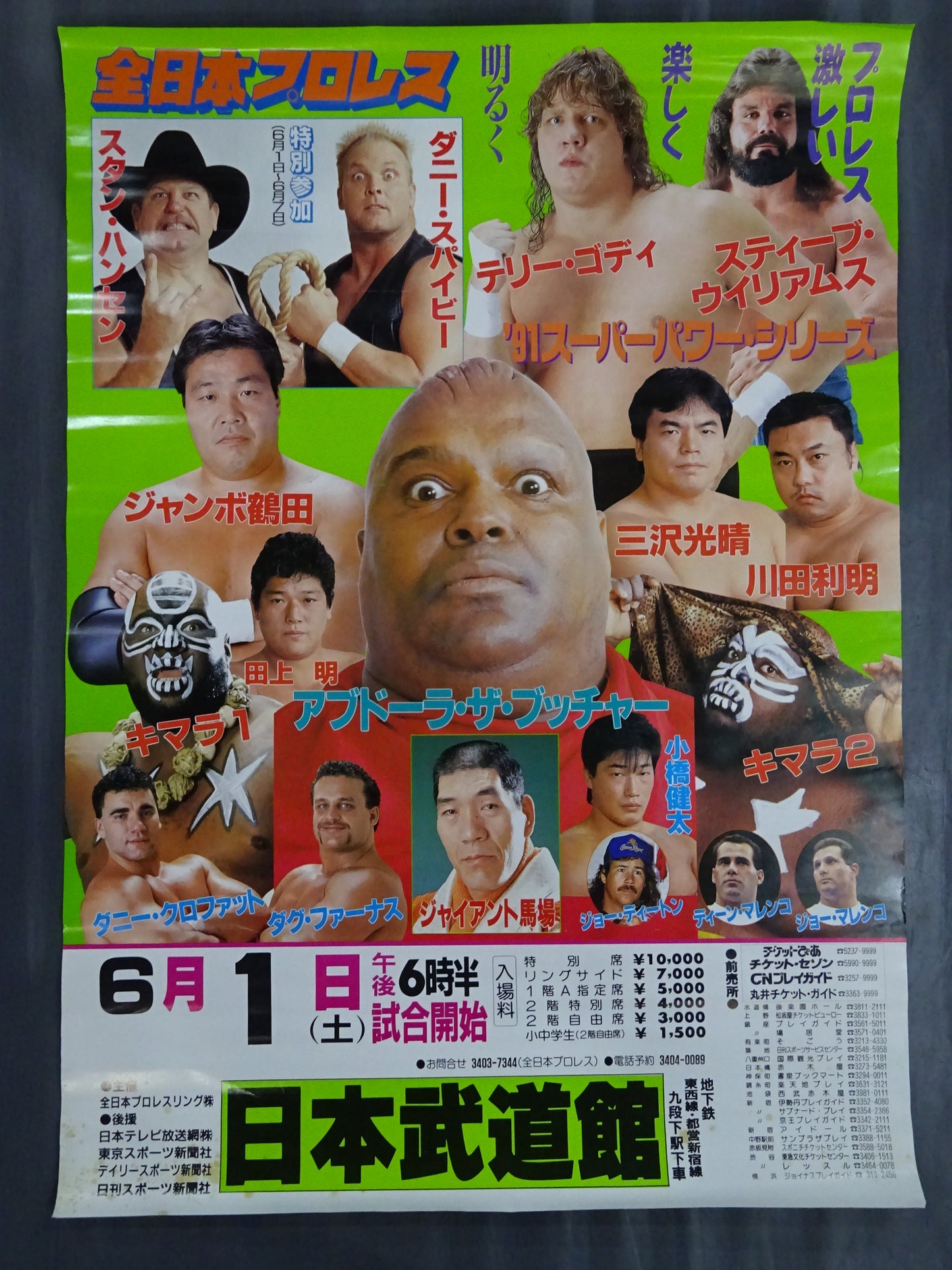 91 Super Power Series