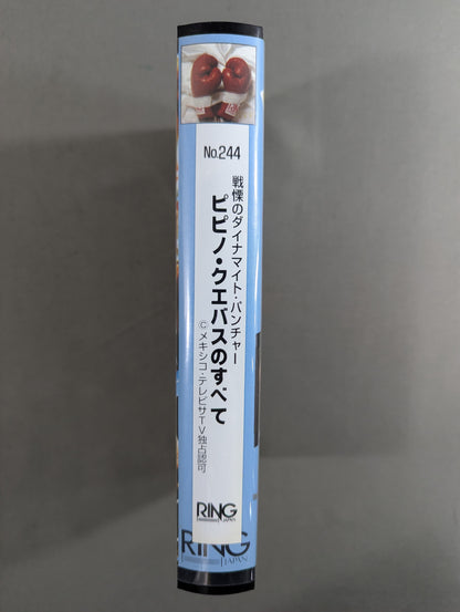 Ring Japan No.244 ★ Trembling Dynamite Puncher All About Pipino Cuevas ★