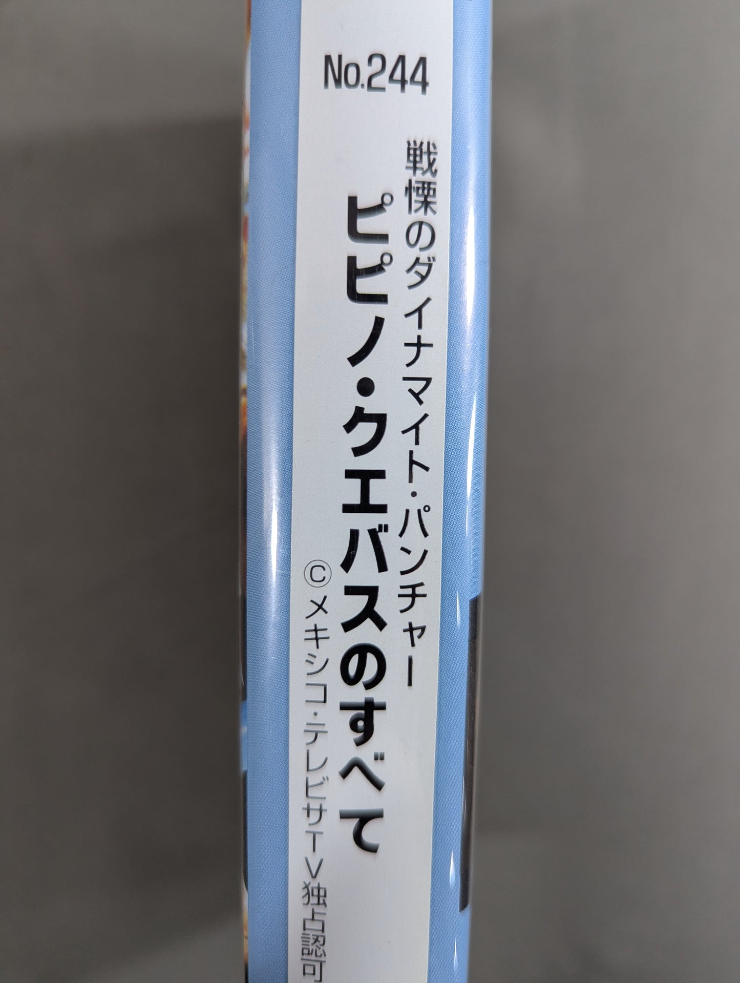 Ring Japan No.244 ★ Trembling Dynamite Puncher All About Pipino Cuevas ★