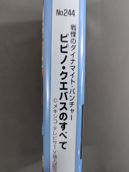 Ring Japan No.244 ★ Trembling Dynamite Puncher All About Pipino Cuevas ★