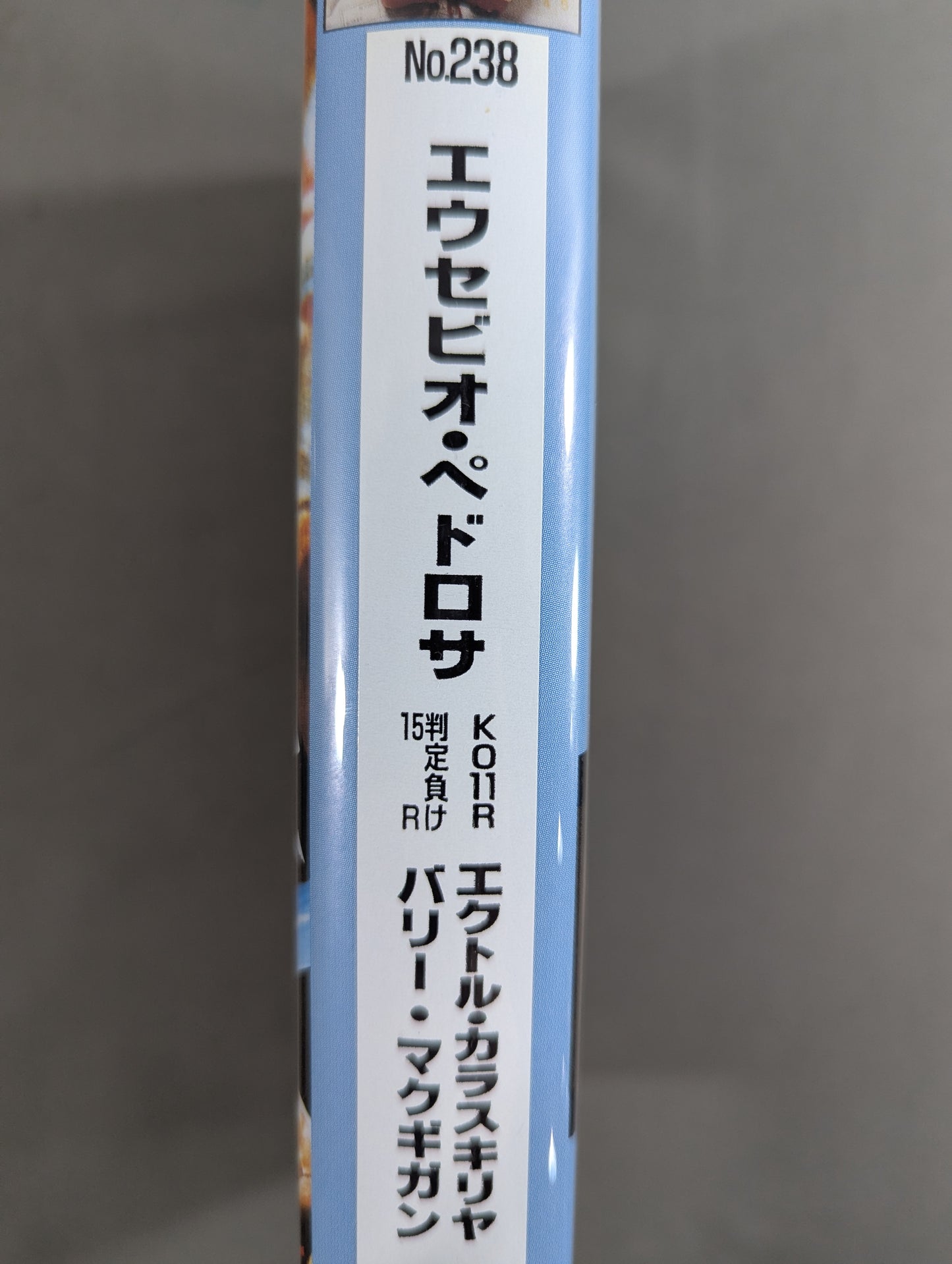 Ring Japan No.238 ★ Eusebio Pedrosa vs Hector Caraskiria / vs Barry McGuigan ★