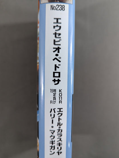 Ring Japan No.238 ★ Eusebio Pedrosa vs Hector Caraskiria / vs Barry McGuigan ★