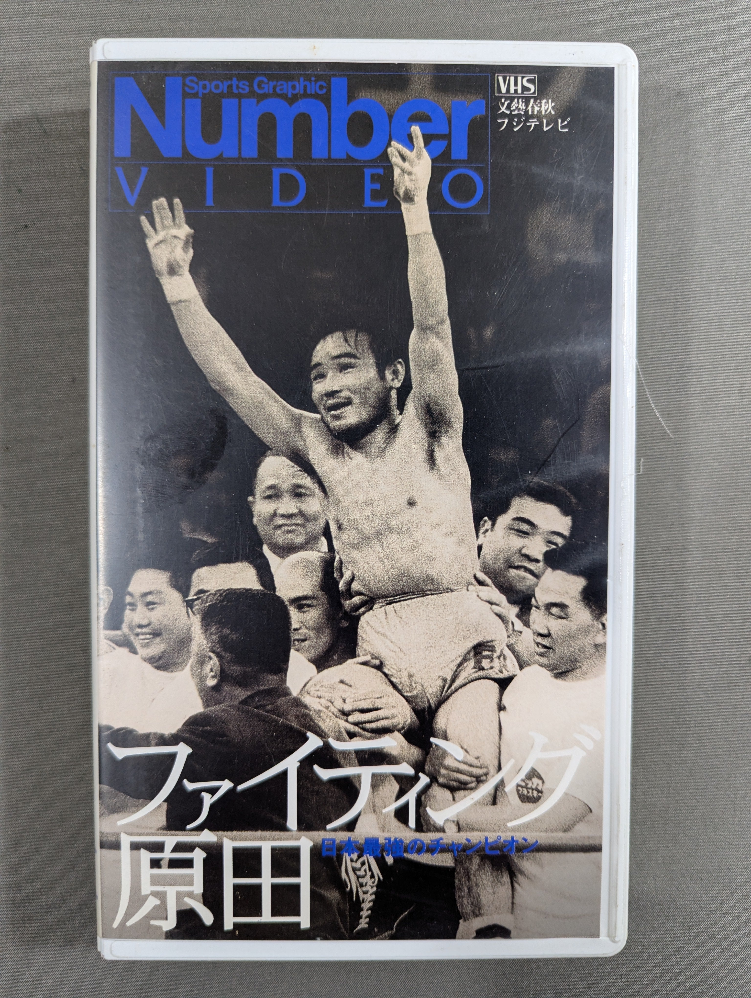 ボクシング – 闘道館