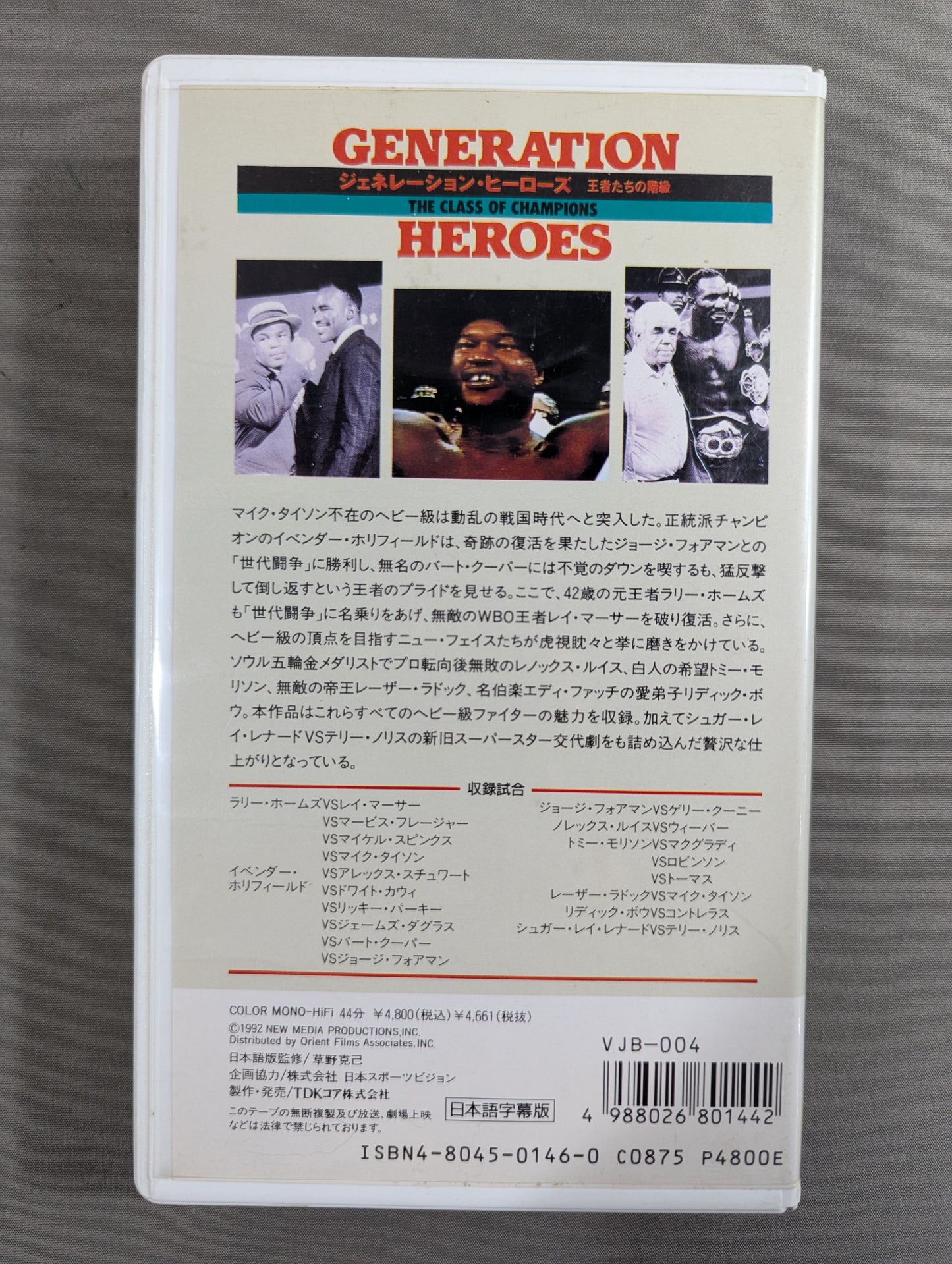 ★THE CLASS OF CHAMPIONS★