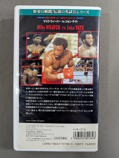 ★WBA世界ヘビー級タイトルマッチ★ マイク・ウィーバーvsジョン・テイト