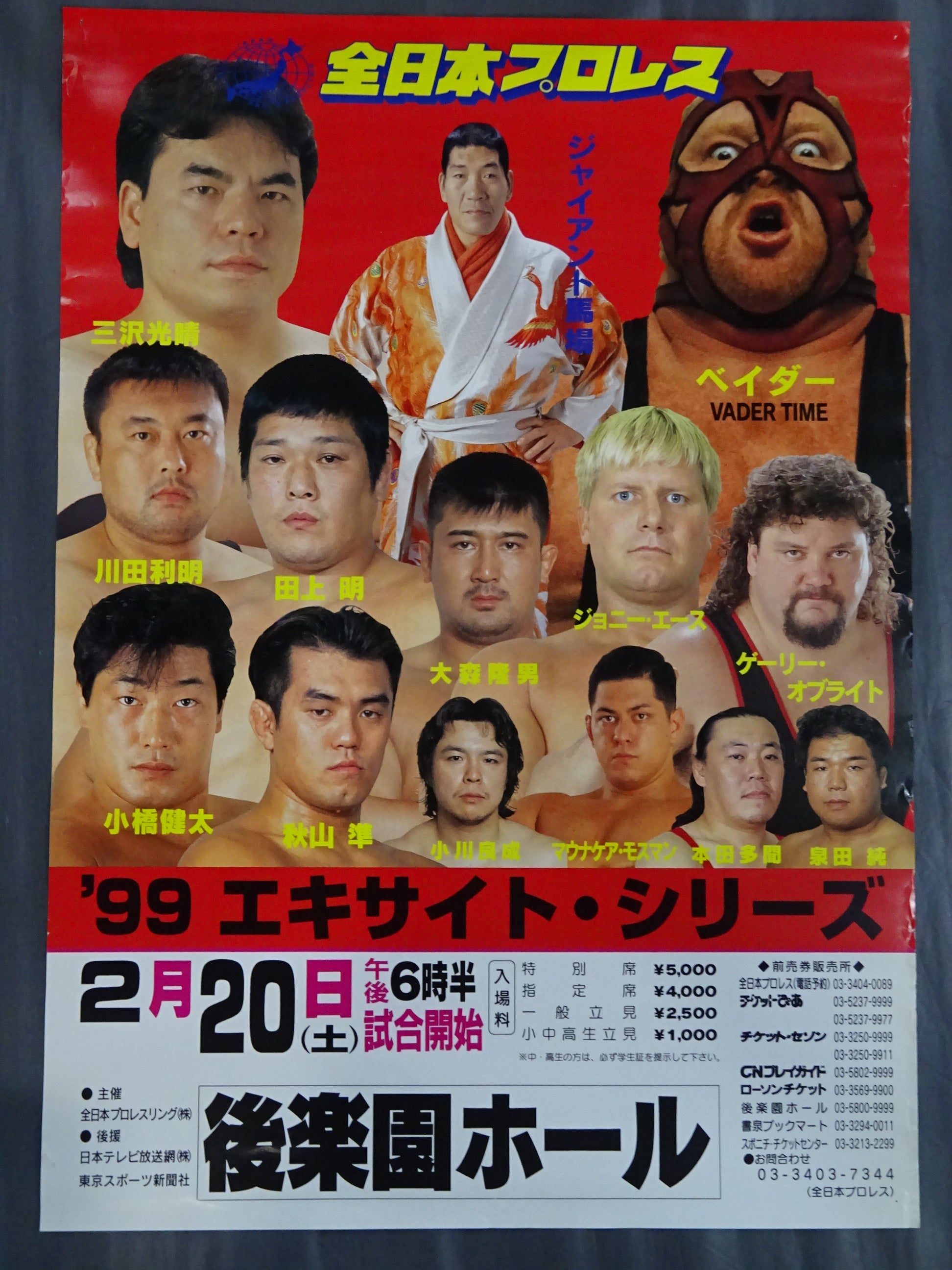 ポスター – 闘道館