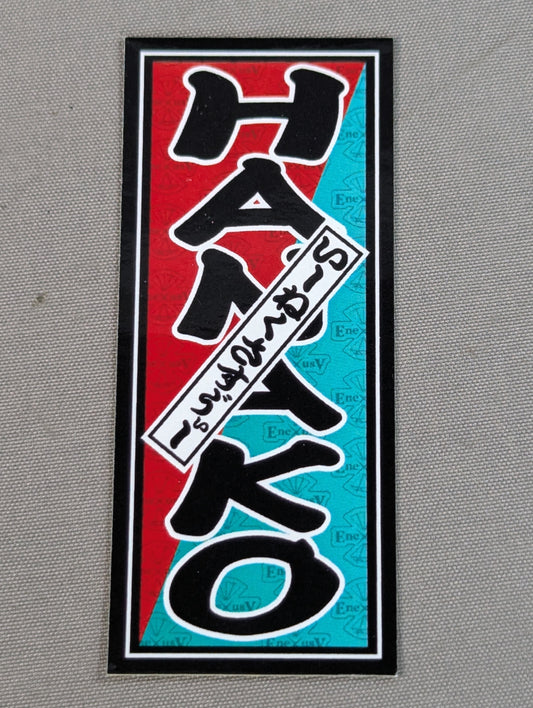 HANAKO Sensha Bill Sticker