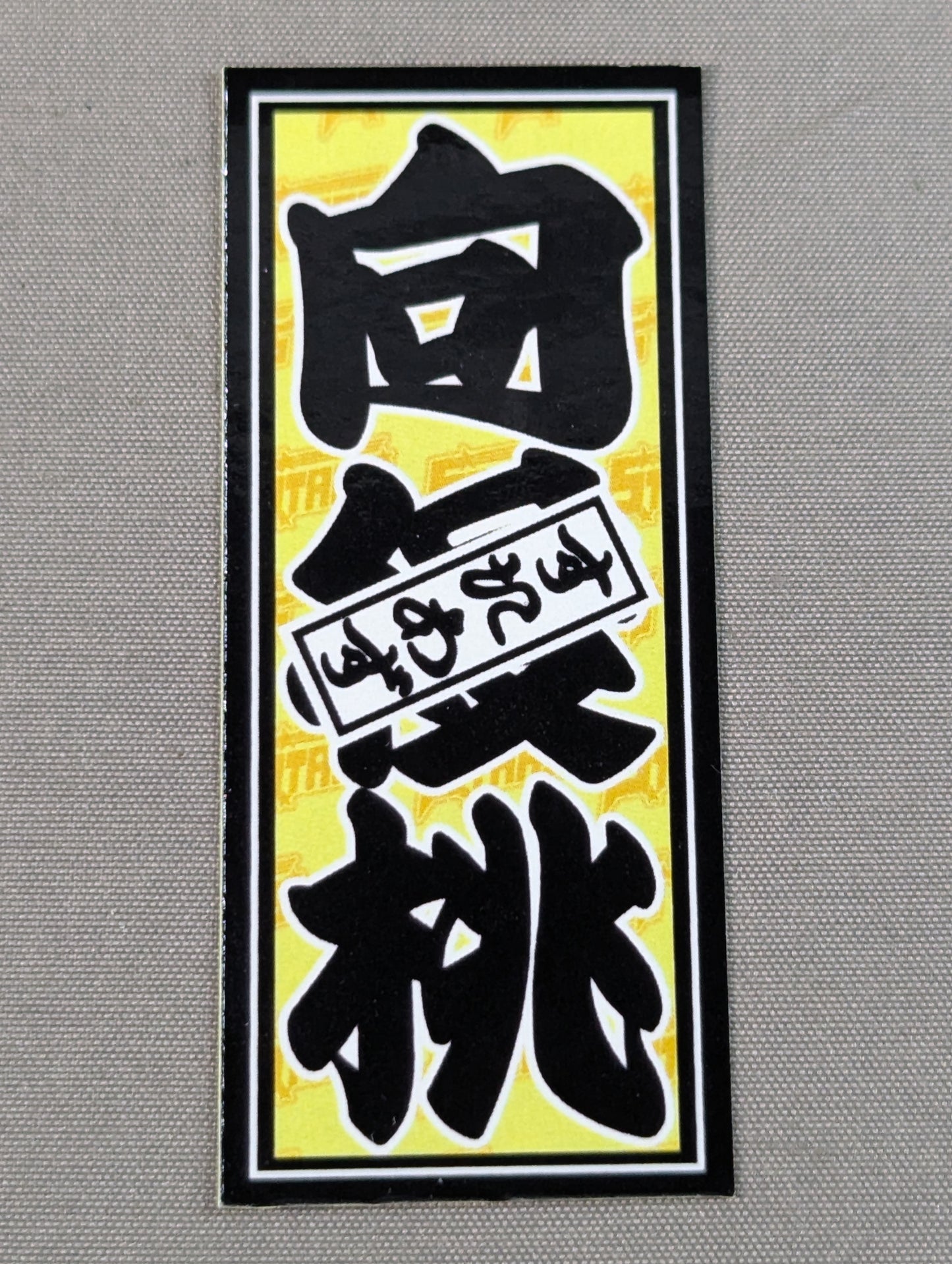 Momo Kohgo  Sensha Bill Sticker