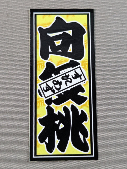 Momo Kohgo  Sensha Bill Sticker