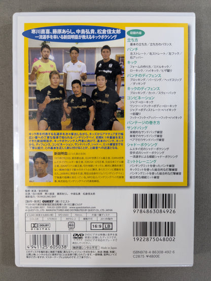 Akiomi Nitta Kickboxing