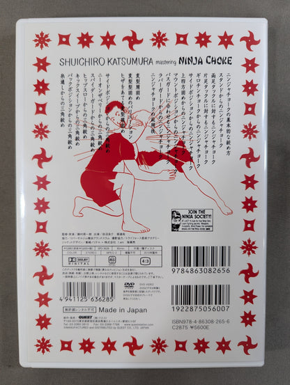Shuchiro Katsumura Ninja Choke
