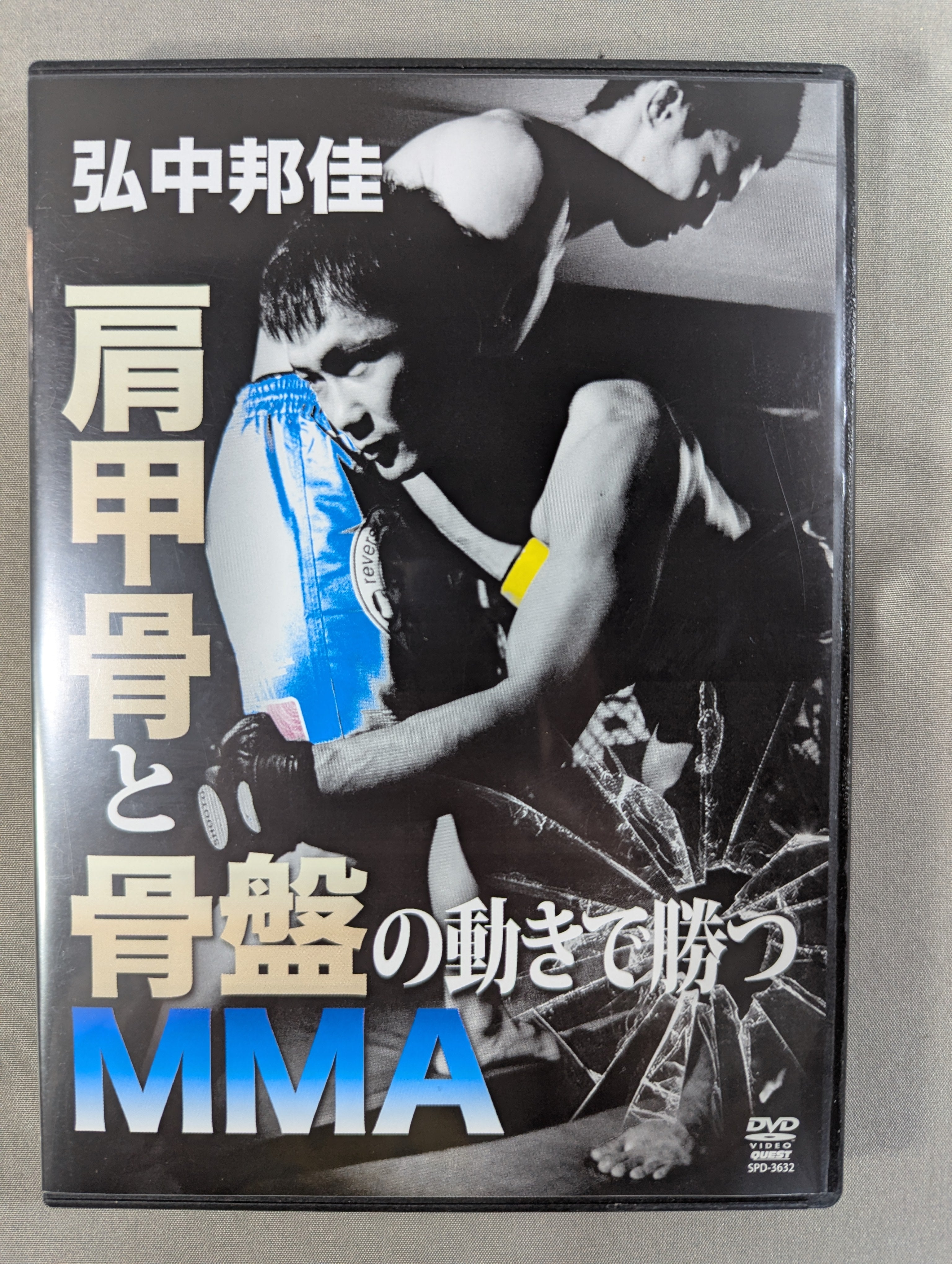 DVD – 闘道館