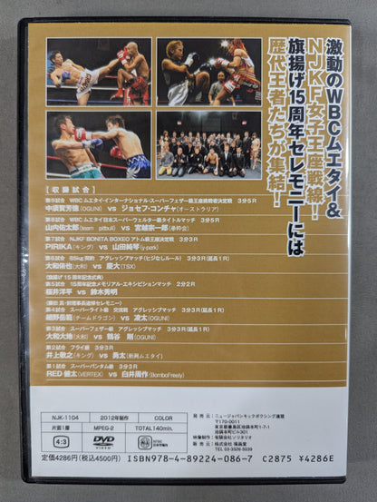 ニュージャパンキックボクシング連盟 2011.11.26