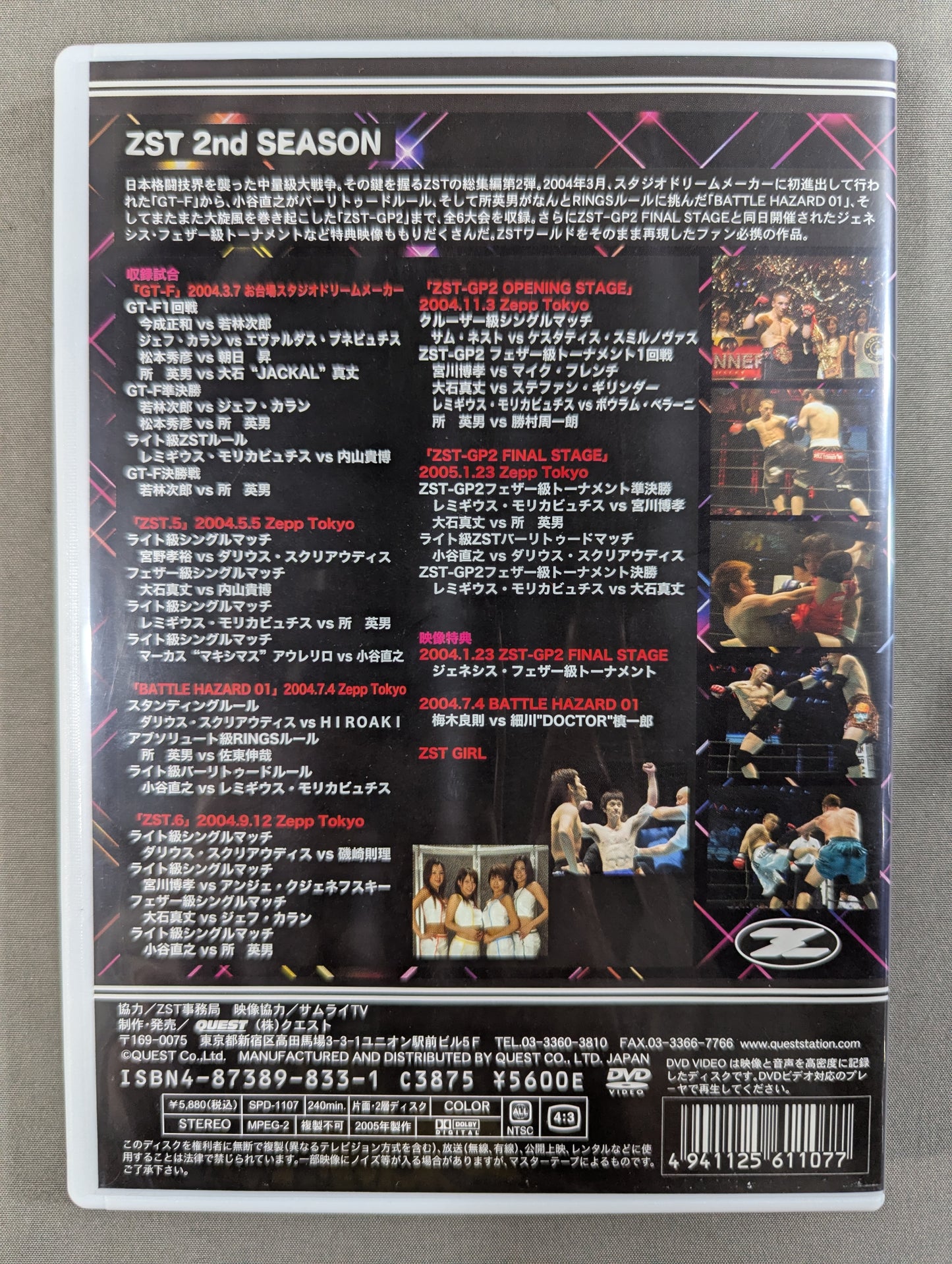 ZSTⅡ