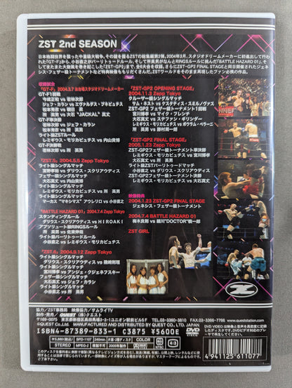 ZSTⅡ