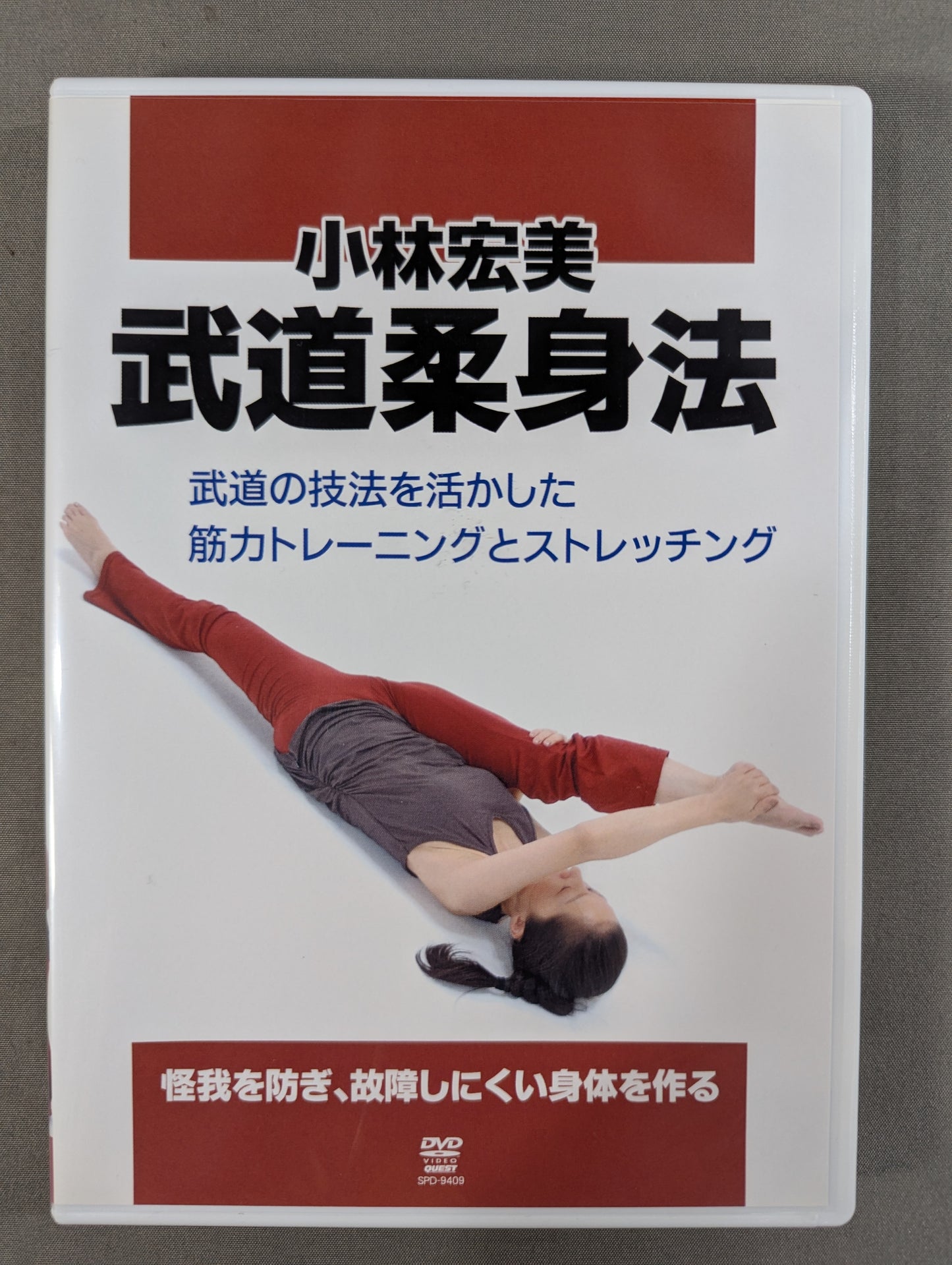 Hiromi Kobayashi Martial Arts Strength ★ training and stretching ★ using martial arts techniques