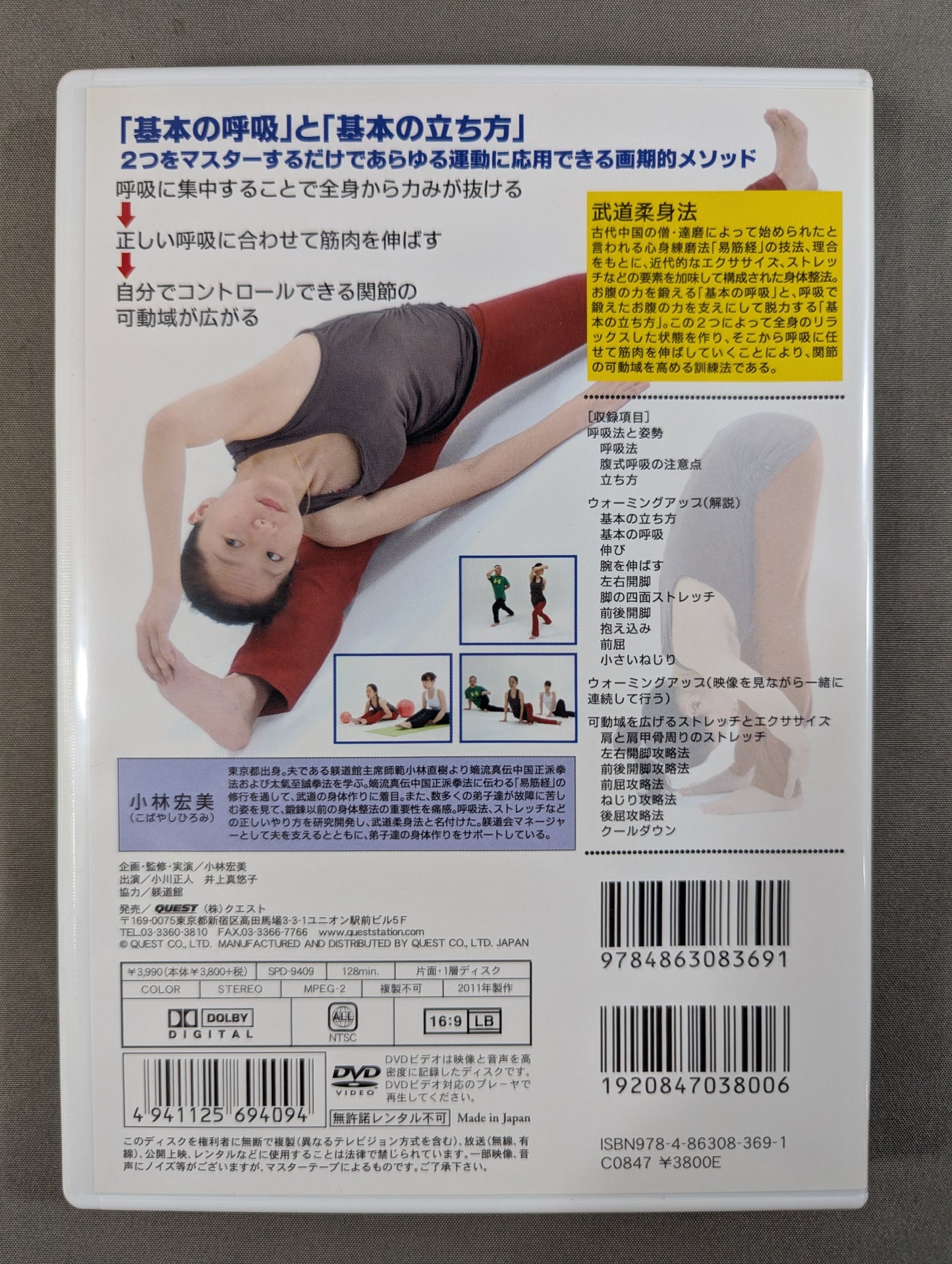 Hiromi Kobayashi Martial Arts Strength ★ training and stretching ★ using martial arts techniques