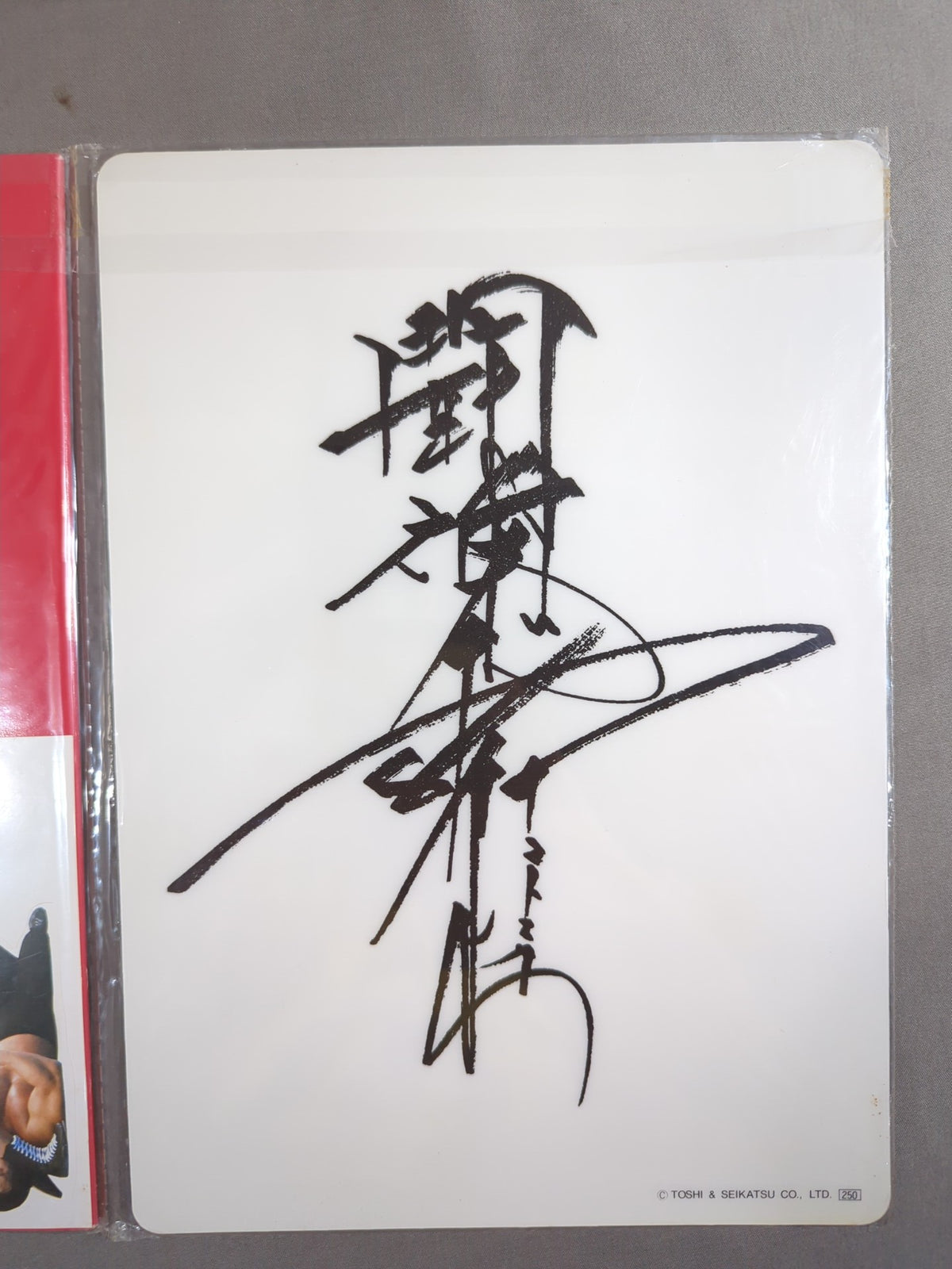 New Japan Pro Wrestling  Antonio Inoki  Stationery Set