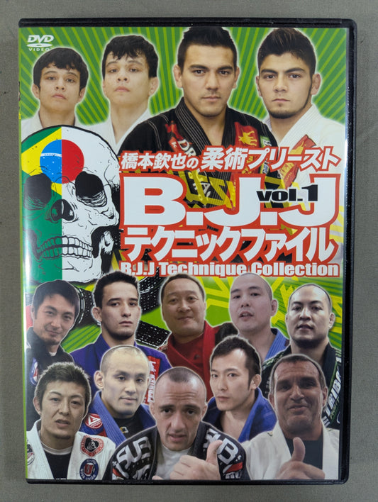 橋本鉄也の柔術プリースト B・J・Jテクニックファイル Vol.1