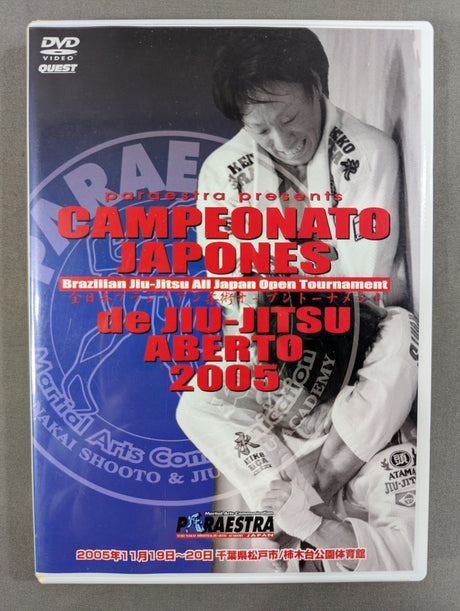 カンペオナート・ジャポネーズ 2005 ★全日本ブラジリアン柔術オープントーナメント★