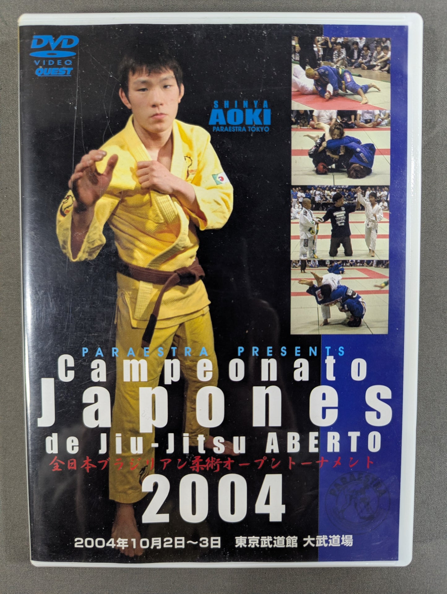 全日本ブラジリアン柔術オープントーナメント 2004