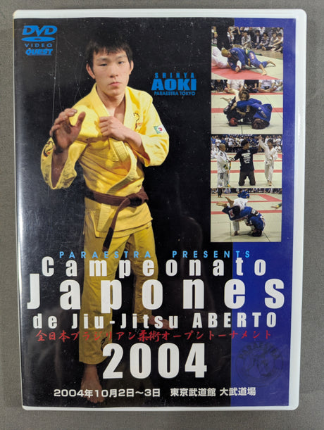全日本ブラジリアン柔術オープントーナメント 2004