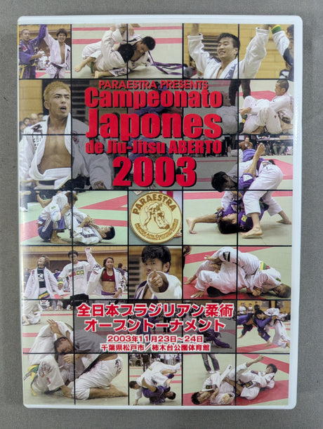 全日本ブラジリアン柔術オープントーナメント 2003