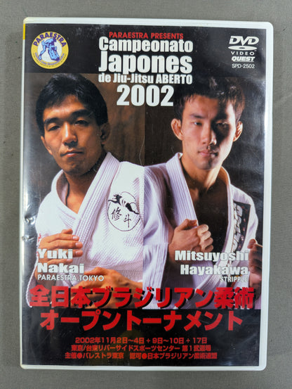 全日本ブラジリアン柔術オープントーナメント 2002