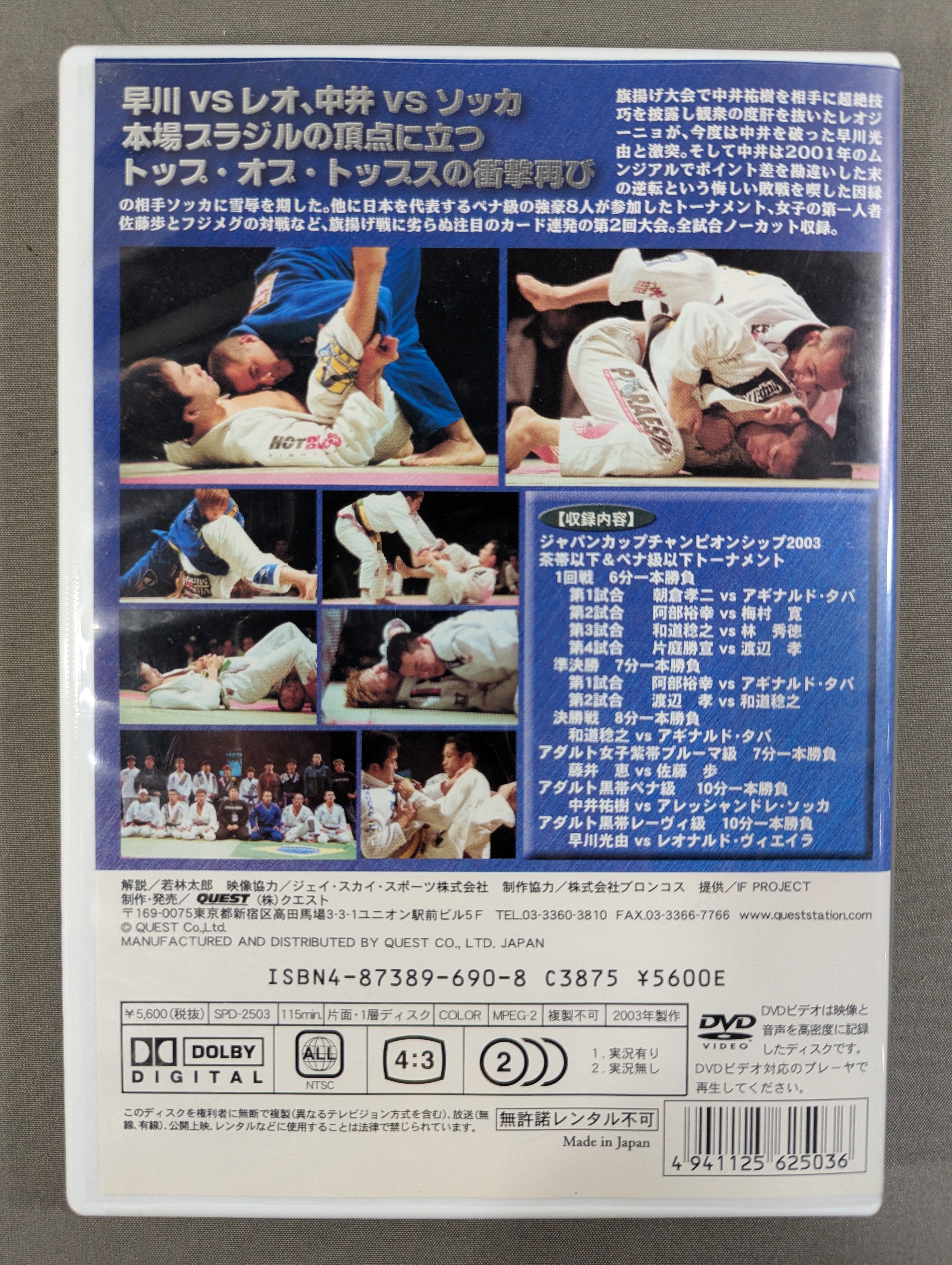 ☆ Professional Jiu-Jitsu ☆ GI-02 – 闘道館
