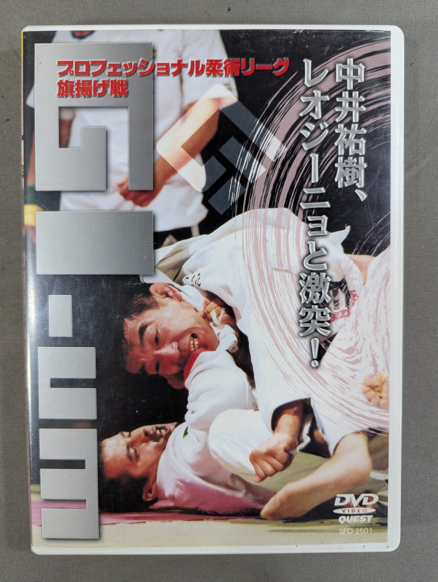 ★プロフェッショナル柔術リーグ 旗揚げ戦★ GI-um