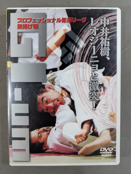 ★プロフェッショナル柔術リーグ 旗揚げ戦★ GI-um