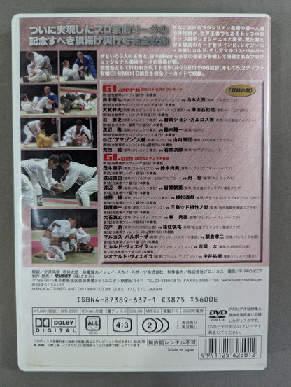 ★プロフェッショナル柔術リーグ 旗揚げ戦★ GI-um