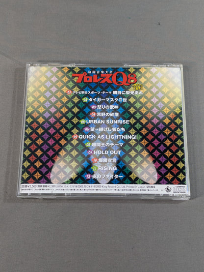 プロレスQ8 8時だヨ!!全員集合 格闘音楽大全