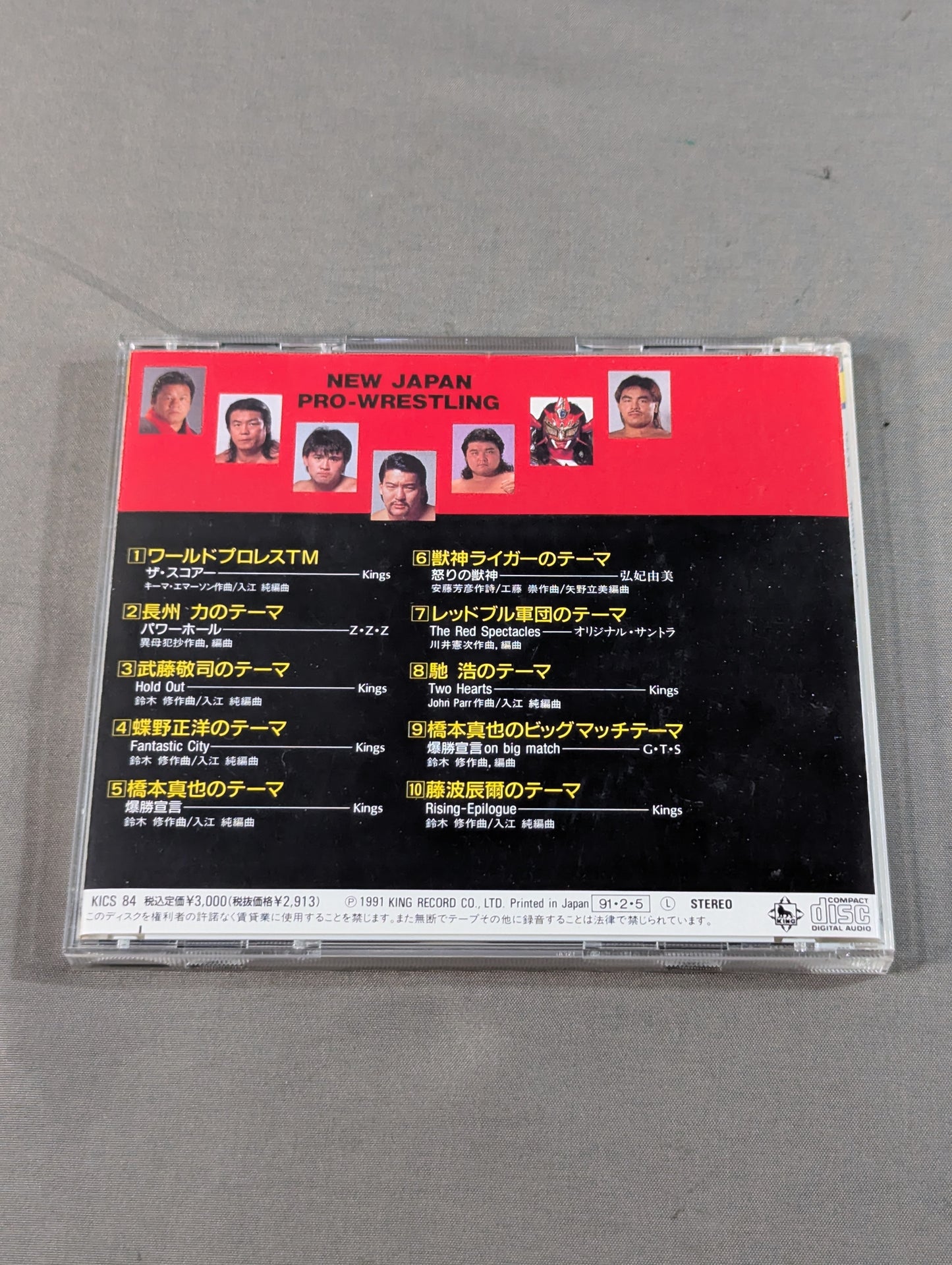 新日本プロレス