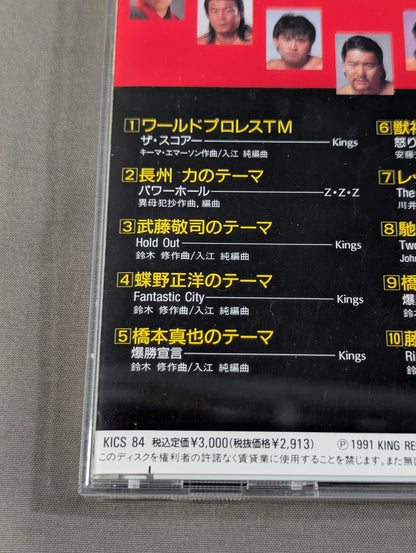 新日本プロレス