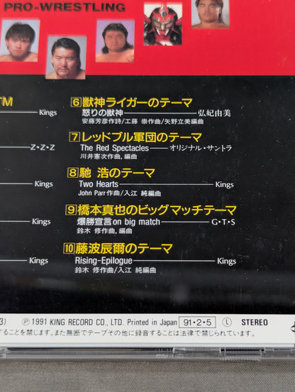新日本プロレス