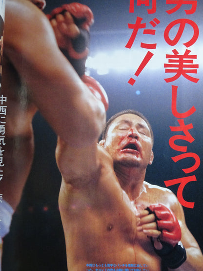 ★ Manabu Nakanishi Fujita Kazuyuki worn by him !! ★