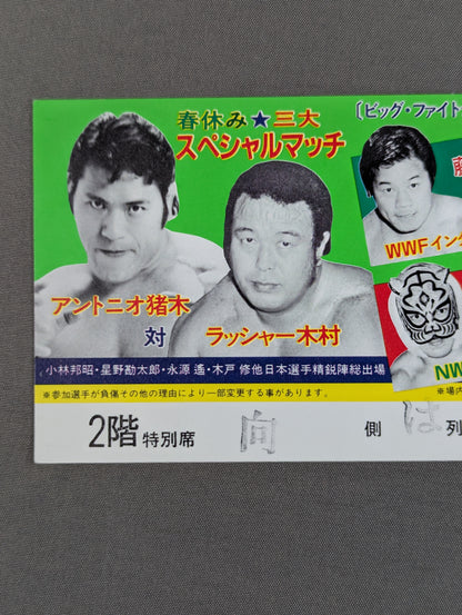 ★ Spring Break 3 Special Matches ★ 83 Big Fight Series Part 2