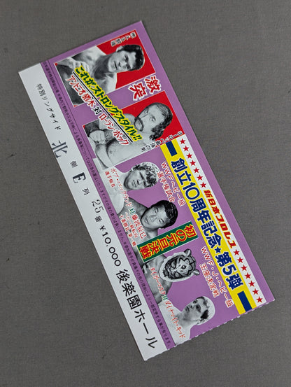 創立10周年記念★第5弾★ 新春スーパー・ファイト