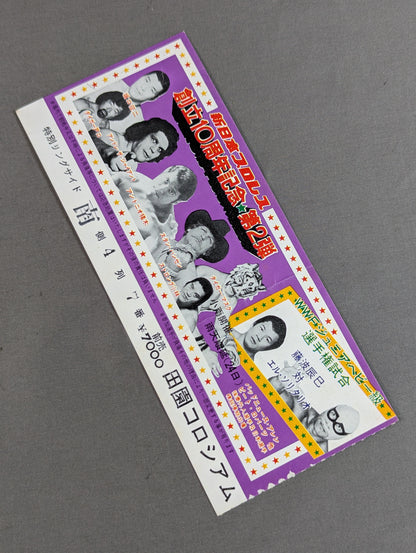 ★WWFジュニアヘビー級選手権試合★ 藤波辰巳vsエル・ソリタリオ