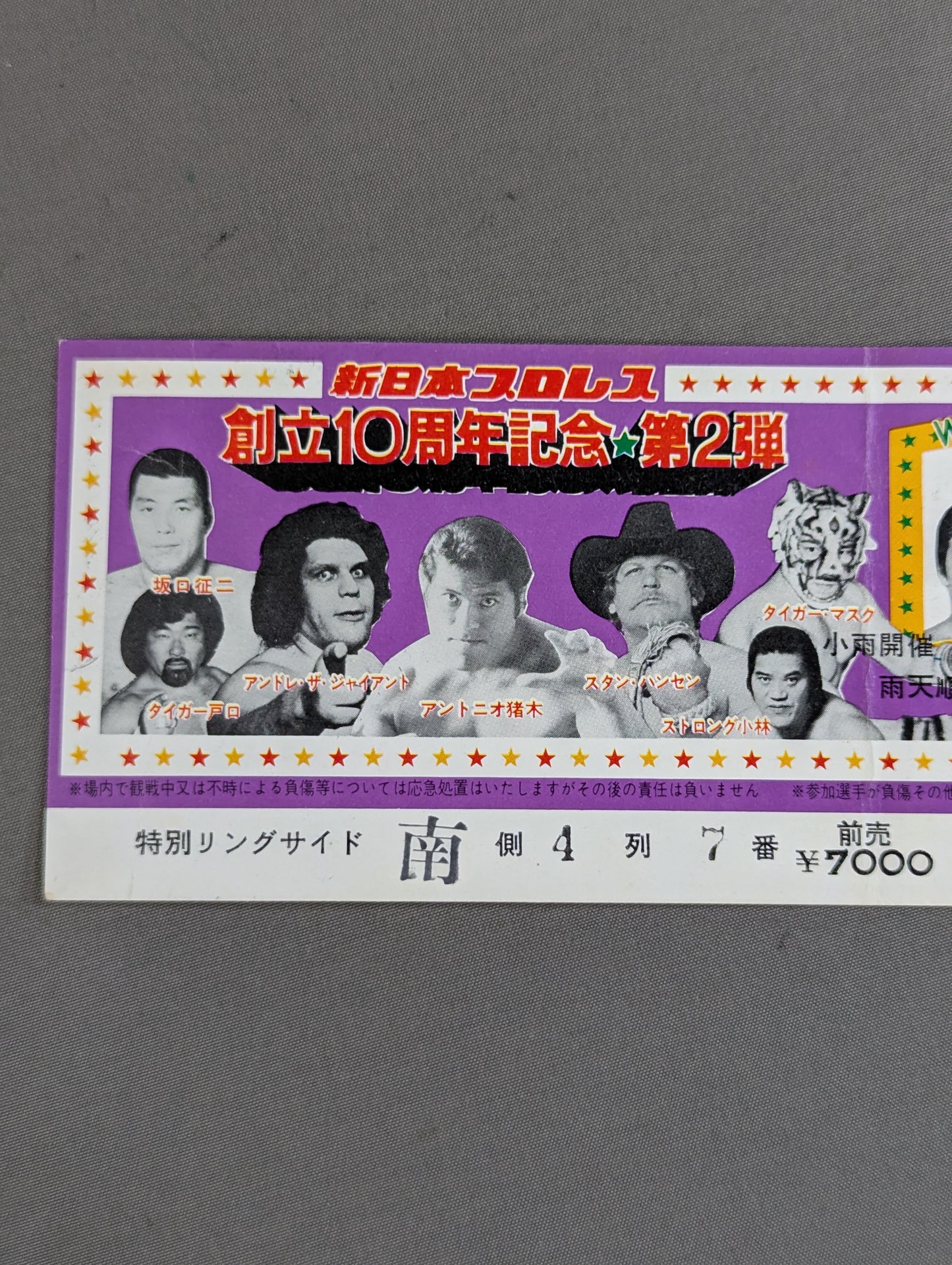 ★WWFジュニアヘビー級選手権試合★ 藤波辰巳vsエル・ソリタリオ