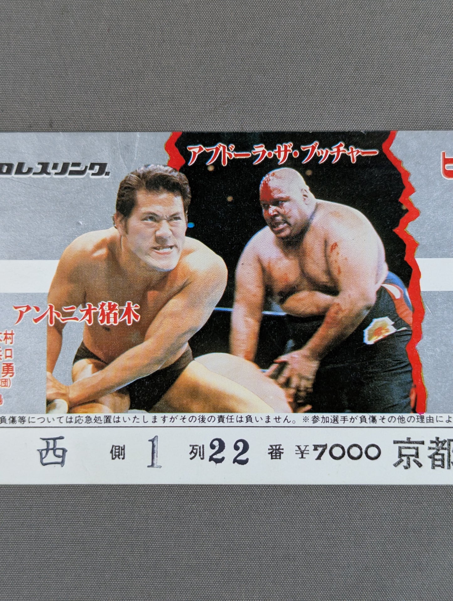 82ビッグ・ファイト・シリーズ