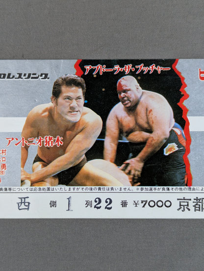 82ビッグ・ファイト・シリーズ
