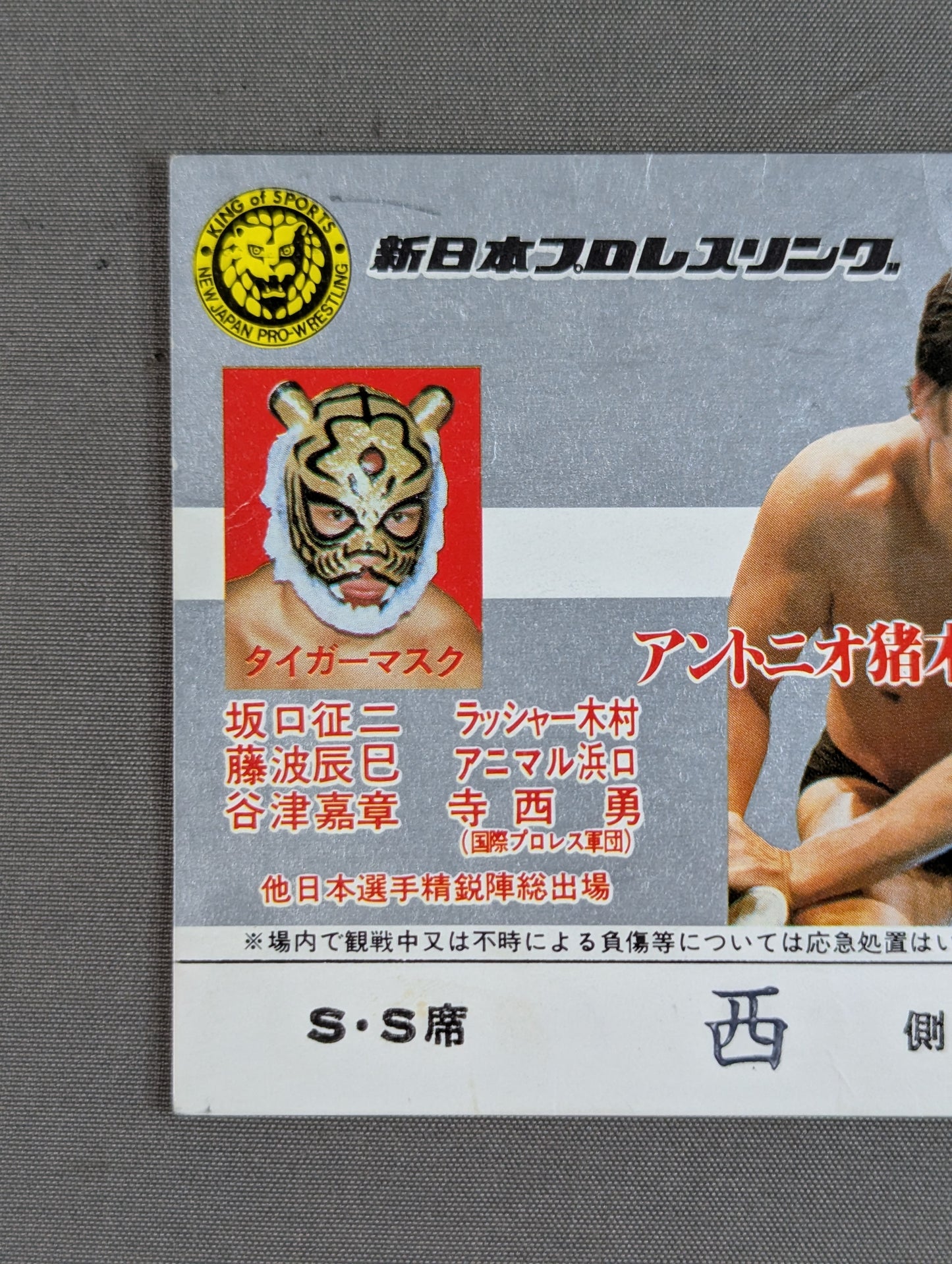 82ビッグ・ファイト・シリーズ
