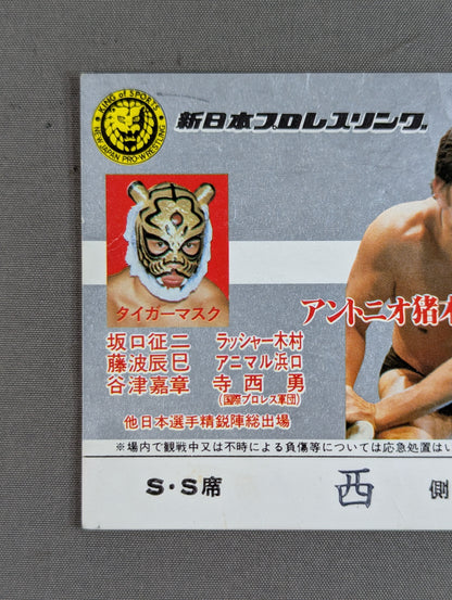 82ビッグ・ファイト・シリーズ