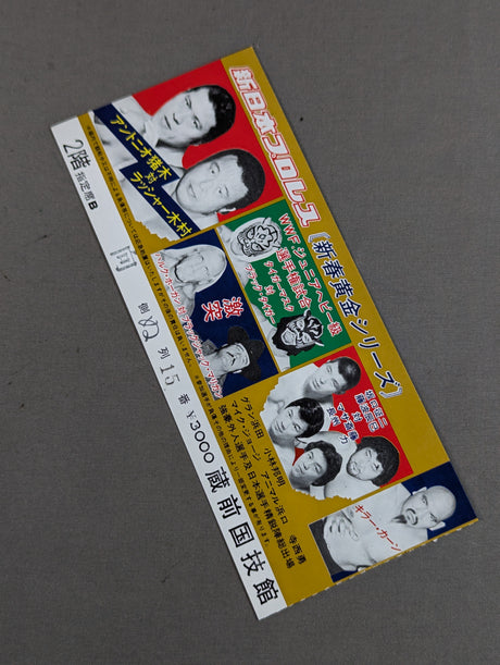 ★WWFジュニアヘビー級選手権試合★ タイガーマスクvsブラック・タイガー
