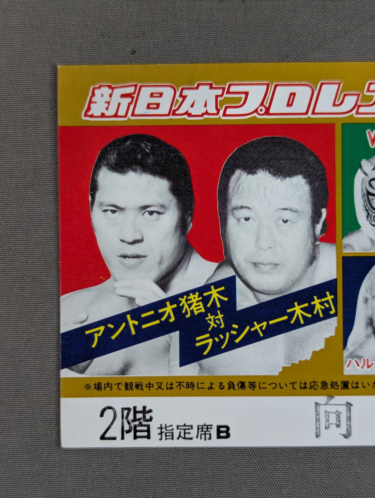 ★WWF Junior Heavyweight Fighters Rights Match ★ Tiger Mask vs Black Tiger