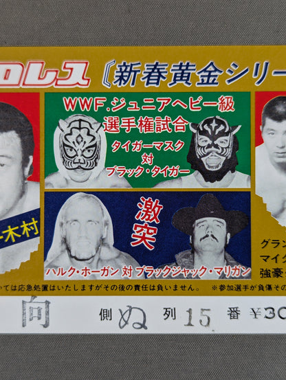 ★WWF Junior Heavyweight Fighters Rights Match ★ Tiger Mask vs Black Tiger