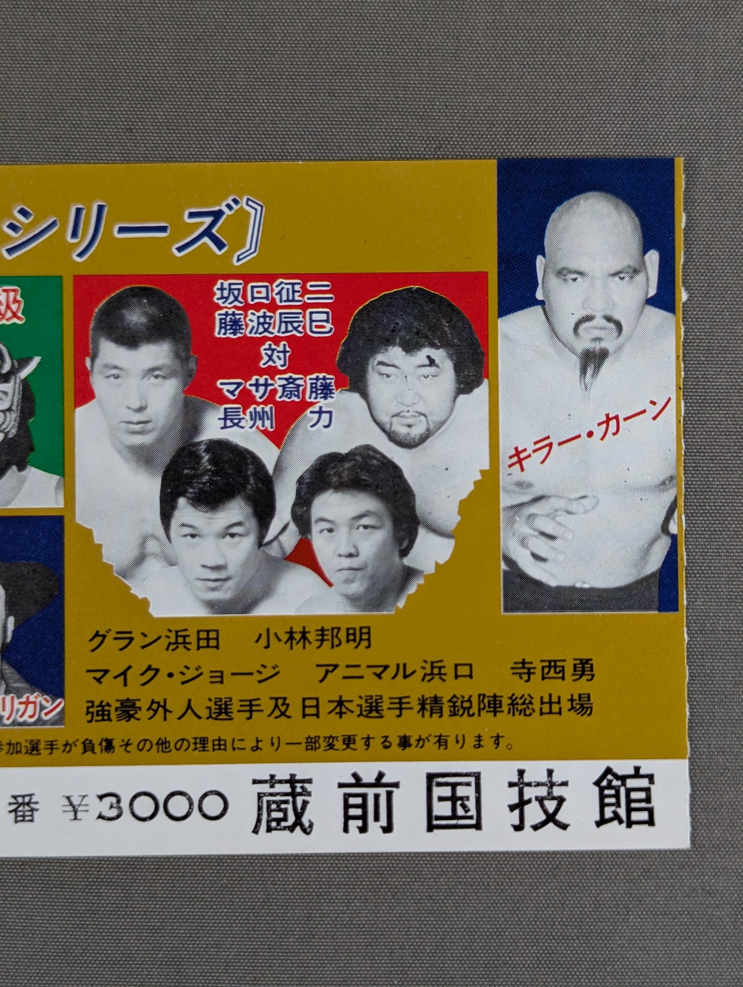 ★WWF Junior Heavyweight Fighters Rights Match ★ Tiger Mask vs Black Tiger